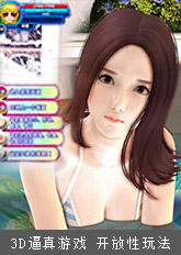 3D逼真游戏 开放性玩法