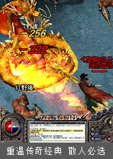 重温传奇经典 散人必选