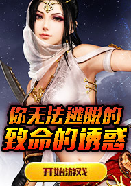 你无法逃脱的知名诱惑